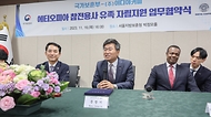 16일 오후 서울지방보훈청에서 열린 ‘에티오피아 참전용사 유족 지원 업무협약식’에서 문창기 이디야 회장이 인사말을 하고 있다.