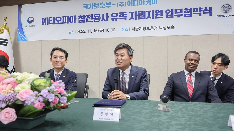 16일 오후 서울지방보훈청에서 열린 ‘에티오피아 참전용사 유족 지원 업무협약식’에서 문창기 이디야 회장이 인사말을 하고 있다.