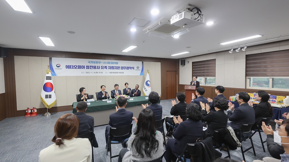 16일 오후 서울지방보훈청에서 열린 ‘에티오피아 참전용사 유족 지원 업무협약식’에서 데시 달케 두카모(Dessie Dalkie Dukamo) 주한 에티오피아 대사가 인사말을 하고 있다.