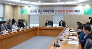 20일 대구 수성구 대구알파시티에서 열린 ‘지역 특화 여성인력개발을 위한 일자리 간담회’는 대구시 소재 새일센터를 중심으로 지역 내 여성인력의 신산업분야 진출 우수사례를 청취하고 인재 양성을 위한 정책적 지원 방향을 논의하기 위해 마련됐다.