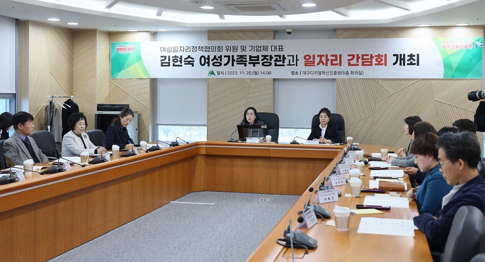 20일 대구 수성구 대구알파시티에서 열린 ‘지역 특화 여성인력개발을 위한 일자리 간담회’는 대구시 소재 새일센터를 중심으로 지역 내 여성인력의 신산업분야 진출 우수사례를 청취하고 인재 양성을 위한 정책적 지원 방향을 논의하기 위해 마련됐다.