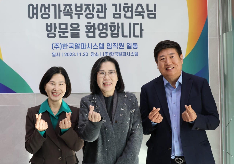 김현숙 여성가족부 장관이 20일 대구 수성구 대구알파시티에서 여성인력의 고부가가치 첨단 산업 진입을 지원하고 있는 기업을 방문해 관계자들과 손가락 하트 포즈를 취하며 기념촬영을 하고 있다.