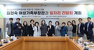 김현숙 여성가족부 장관이 20일 대구 수성구 대구알파시티에서 열린 ‘지역 특화 여성인력개발을 위한 일자리 간담회’에서 참석자들과 기념촬영을 하고 있다.