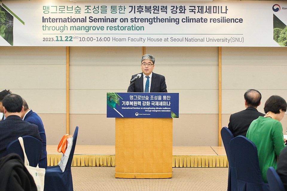 임상섭 산림청 차장이 22일 서울 관악구 서울대학교 호암교수회관에서 열린 ‘맹그로브숲 조성을 통한 기후복원력 강화 국제세미나’에 참석해 환영사를 하고 있다.