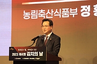 정황근 농림축산식품부 장관이 22일 서울 서초구 aT센터에서 열린 ‘2023 제4회 김치의 날 기념식’에 참석해 기념사를 하고 있다.