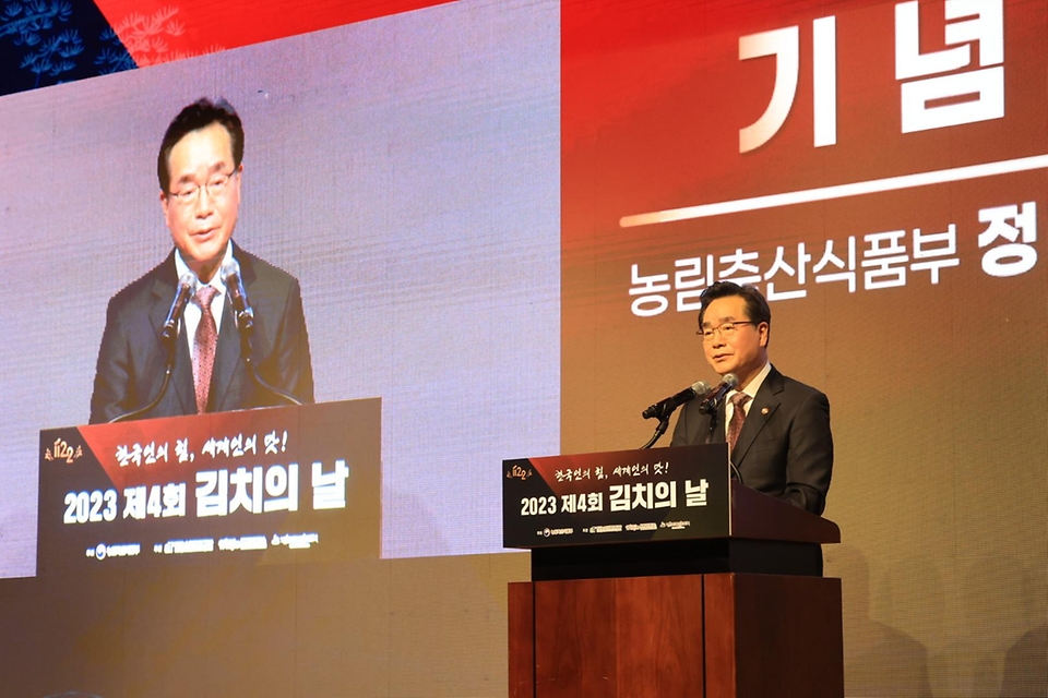 정황근 농림축산식품부 장관이 22일 서울 서초구 aT센터에서 열린 ‘2023 제4회 김치의 날 기념식’에 참석해 기념사를 하고 있다.