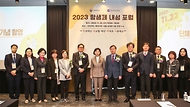 지영미 질병관리청장이 22일 서울 중구 코트야드 메리어트 서울에서 열린 ‘2023 항생제 내성 포럼’에서 참석자들과 기념촬영을 하고 있다.