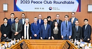 김건 외교부 한반도본부장이 22일 서울 종로구 외교부 청사에서 열린 ‘평화클럽’ 라운드테이블에서 참석자들과 기념촬영을 하고 있다.