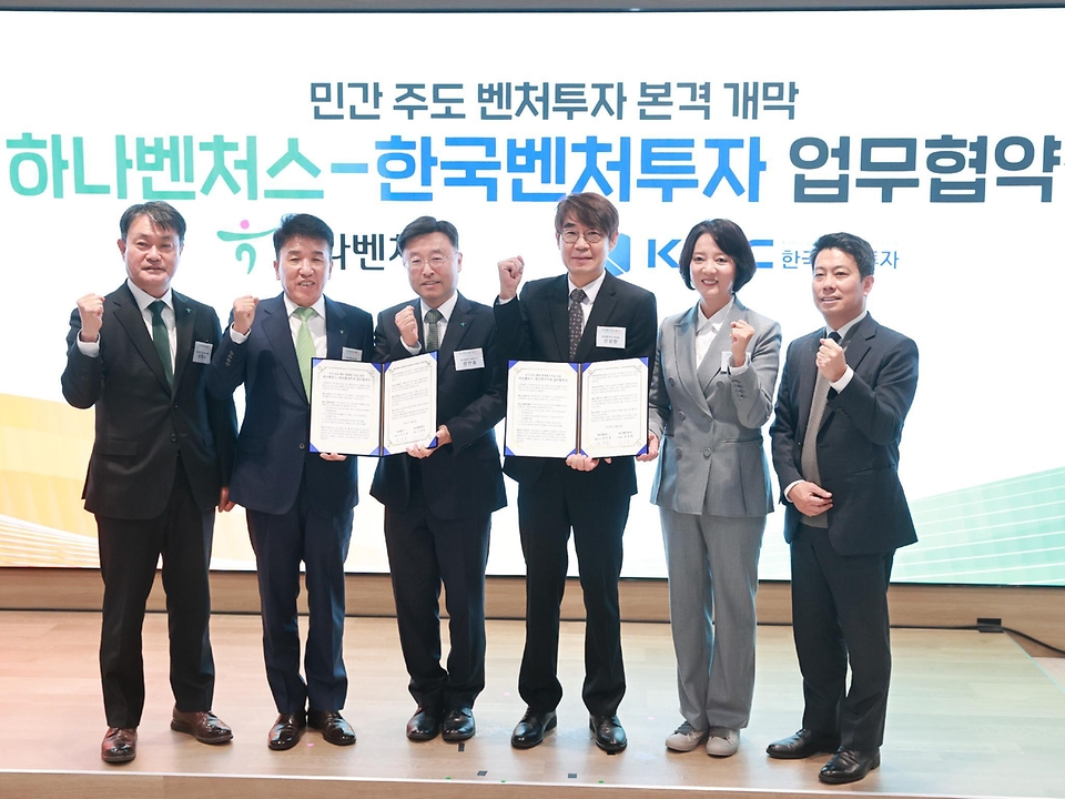 이영 중소벤처기업부 장관이 20일 서울 강남구 서울창업허브 스케일업센터에서 열린 ‘민간 벤처모펀드 출범식’에서 ‘하나벤처스-한국벤처투자 업무협약’을 마친 뒤 기념촬영을 하고 있다. (왼쪽부터) 성영수 하나은행 부행장, 함영주 하나금융그룹 회장, 안선종 하나벤처스 사장, 신상한 한국벤처투자 부대표, 이영 중소벤처기업부 장관, 임정욱 중소벤처기업부 창업벤처혁신실장.