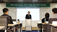 이주호 부총리 겸 교육부 장관이 24일 서울 중구 대한상공회의소에서 열린 ‘학생 마음건강교육 지원 논의를 위한 전문가 워크숍’에서 인사말을 하고 있다.