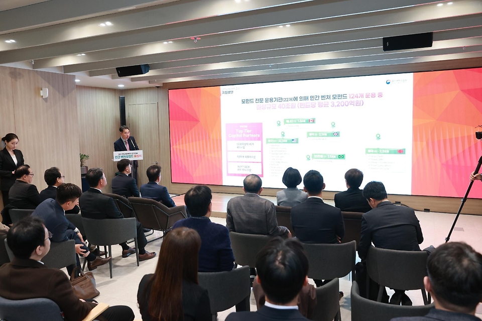 20일 서울 강남구 서울창업허브 스케일업센터에서 ‘민간 벤처모펀드 출범식’이 진행되고 있다.