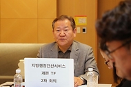 이상민 행정안전부 장관이 24일 서울 종로구 정부서울청사에서 열린 ‘지방행정전산서비스 개편 TF 2차 회의’를 주재하고 있다.