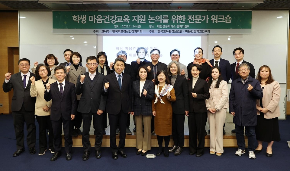 이주호 부총리 겸 교육부 장관이 24일 서울 중구 대한상공회의소에서 열린 ‘학생 마음건강교육 지원 논의를 위한 전문가 워크숍’에서 강윤형 한국학교정신건강의학회장 및 참석자들과 기념촬영을 하고 있다.