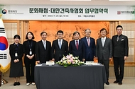 최응천 문화재청장이 24일 서울 종로구 국립고궁박물관에서 열린 ‘문화재청·대한건축사협회 업무협약식’에서 참석자들과 기념촬영을 하고 있다.