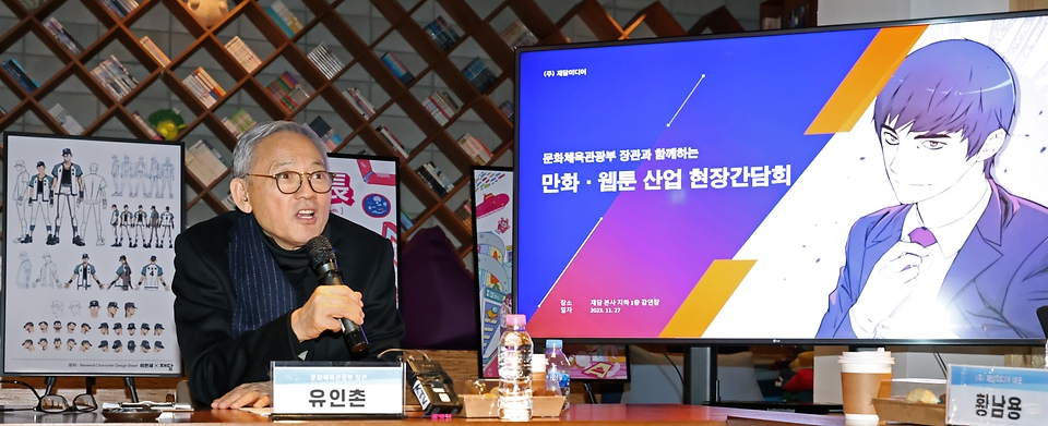 유인촌 문화체육관광부 장관이 27일 서울 마포구 웹툰 제작사 ㈜재담미디어 사무실에서 만화·웹툰 업계 관계자를 만나 만화·웹툰 산업 육성 전략 수립을 위한 현장 의견을 청취하고 의견을 나누고 있다.