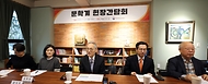 유인촌 문화체육관광부 장관이 27일 서울 종로구 예술가의 집에서 문학계 주요 인사들을 만나 현장 의견을 수렴하고 문학창작, 작품지원, 해외수출 등 문학계 지원정책 방향에 대해 논의를 하고 있다.