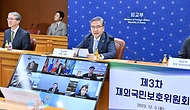 박진 외교부 장관이 5일 서울 종로구 외교부 청사에서 열린 ‘제3차 재외국민보호위원회 회의’에서 발언하고 있다.
