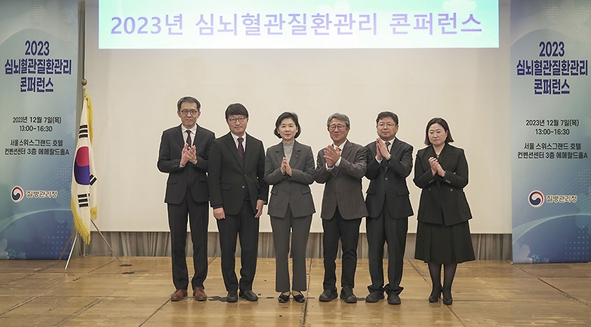 지영미 질병관리청장이 7일 서울 서대문구 스위스 그랜드 호텔에서 열린 ‘2023 심뇌혈관질환관리 콘퍼런스’에서 참석자들과 기념촬영을 하고 있다.