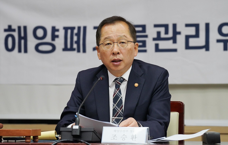 조승환 해양수산부 장관이 8일 서울 종로구 정부서울청사에서 열린 ‘2023년 해양폐기물관리위원회’를 주재하고 있다.