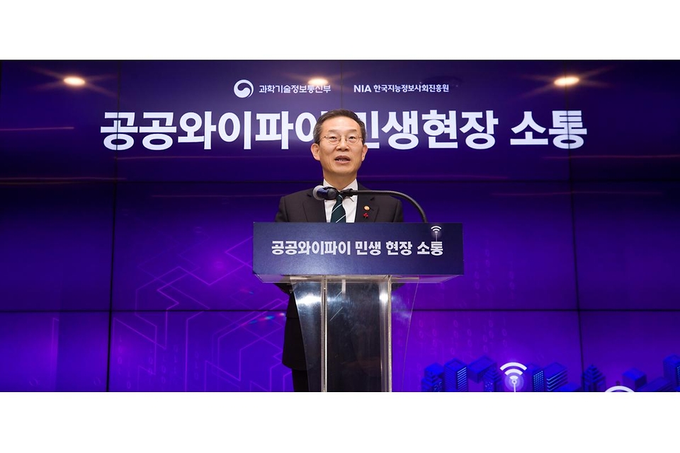 이종호 과학기술정보통신부 장관이 5일 서울 종로구 국립고궁박물관에서 열린 ‘공공와이파이 민생현장 소통’에 참석해 인사말을 하고 있다.
