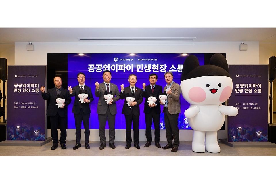 이종호 과학기술정보통신부 장관이 5일 오전 서울 종로구 국립고궁박물관에서 열린 '공공와이파이 민생현장 소통'에서 참석자들과 기념촬영을 하고 있다.