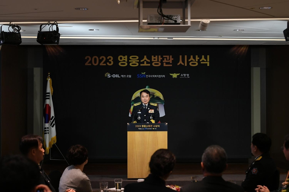 남화영 소방청장이 11일 서울 영등포구 63컨벤션센터에서 열린 ‘2023 영웅소방관 시상식’에서 인사말을 하고 있다.