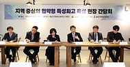 11일 대전 중구 충남기계공업고등학교에서 열린 ‘지역 중심의 협약형 특성화고 육성 현장 간담회’는 지역 기반의 협약형 특성화 고등학교 육성을 통한 대전시의 지역 맞춤형 인재 양성에 대해 논의하고 현장 의견을 청취하기 위해 마련됐다.