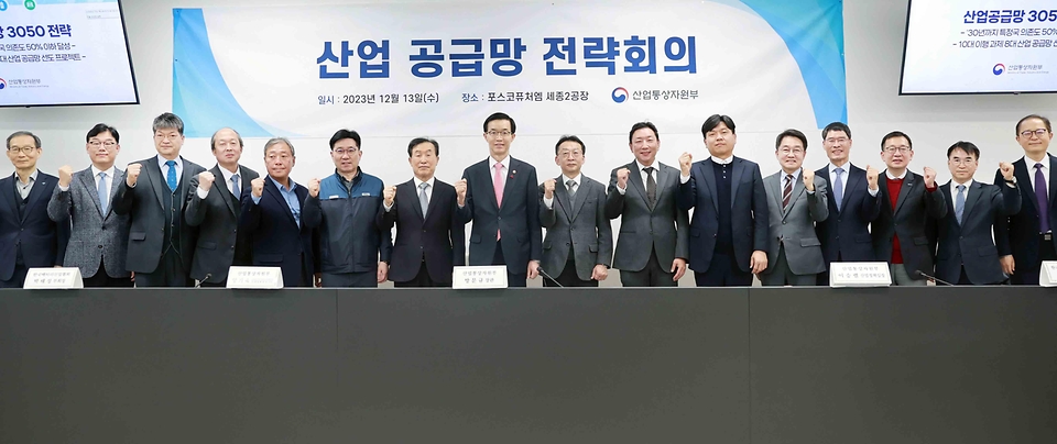 방문규 산업통상자원부 장관이 13일 세종 포스코퓨처엠 세종2공장에서 열린 ‘산업 공급망 전략회의’에서 참석자들과 기념촬영을 하고 있다.