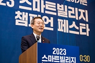 이종호 과학기술정보통신부 장관이 6일 서울 중구 LW컨벤션센터에서 열린 ‘2023 스마트빌리지 챔피언 페스타’에서 환영사를 하고 있다.