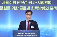 진종욱 산업통상자원부 국가기술표준원장이 19일 서울 송파구 소피텔 엠배서더호텔에서 열린 ‘자율주행차 표준화 포럼 총회-국제컨퍼런스 및 사업 성과교류회’에서 발언하고 있다.