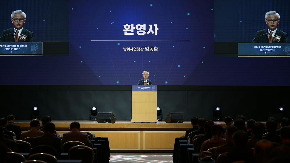 엄동환 방위사업청장이 19일 대전 유성구 대전컨벤션센터에서 열린 ‘2023 무기체계획득업무 발전 컨퍼런스’에서 환영사를 하고 있다.