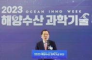 조승환 해양수산부 장관이 19일 서울 강남구 코엑스에서 열린 ‘2023 해양수산과학기술주간’에서 개회사를 하고 있다.