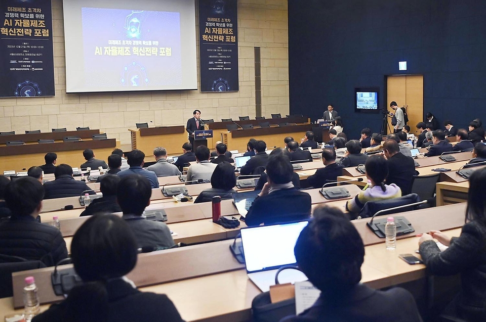 장영진 산업통상자원부 1차관이 21일 서울 중구 대한상공회의소에서 열린 ‘인공지능(AI) 자율제조 혁신전략 포럼’에서 축사를 하고 있다.