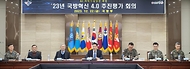 신원식 국방부 장관이 22일  서울 용산구 국방부 청사에서 열린 ‘23년 국방혁신 4.0 추진평가 회의’에서 발언하고 있다.