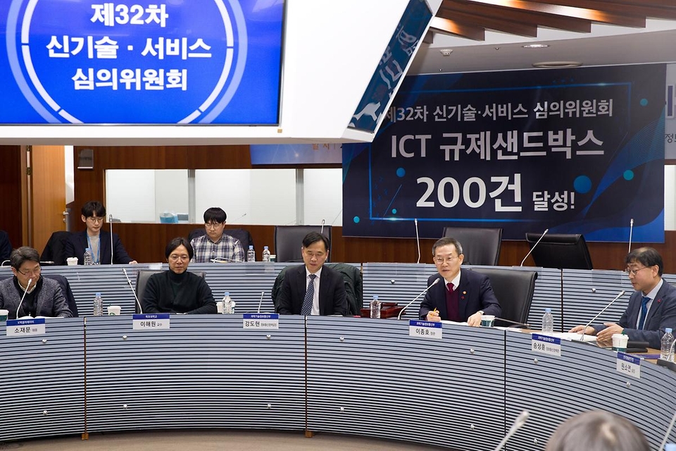 이종호 과학기술정보통신부 장관이 21일 서울 중구 서울중앙우체국 스카이홀에서 열린 ‘제32차 정보통신기술(ICT) 규제샌드박스 심의위원회’를 주재하고 있다.