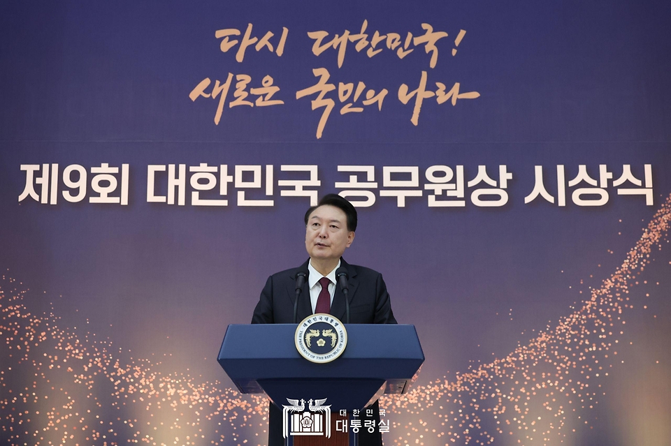 윤석열 대통령이 26일 세종 세종컨벤션센터에서 열린 ‘제9회 대한민국 공무원상 시상식’에서 개최사를 하고 있다.