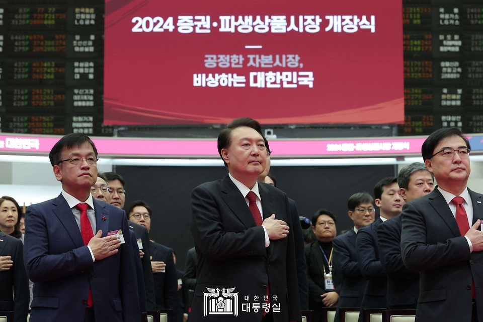 윤석열 대통령이 2일 서울 영등포구 여의도 한국거래소에서 열린 ‘2024 증권·파생상품시장 개장식’에서 참석자들과 국민의례를 하고 있다.
