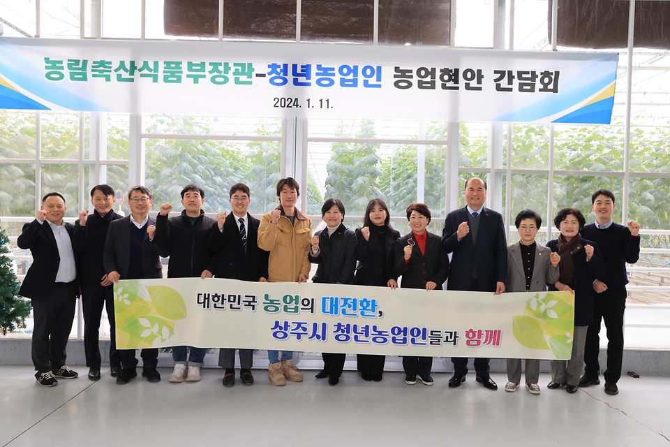 송미령 농림축산식품부 장관이 11일 경북 상주시 지능형농장(스마트팜) 농가를 방문해 청년농업인들과 기념 촬영하고 있다. 