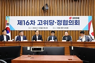 한덕수 국무총리가 14일 서울 여의도 국회에서 열린 ‘제16차 고위당·정협의회’에서 모두발언을 하고 있다.