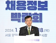 최상목 경제부총리 겸 기획재정부 장관이 17일 서울 서초구 aT센터에서 열린 ‘2024 공공기관 채용정보박람회’에서 개회사를 하고 있다.
