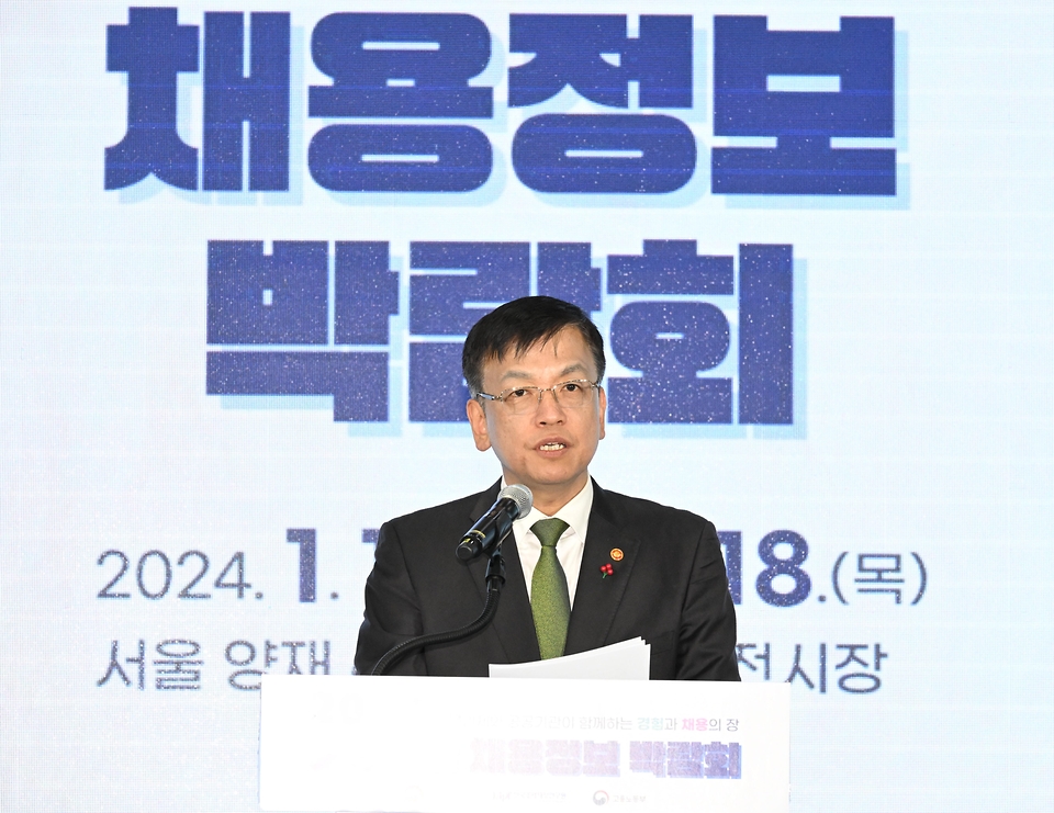 최상목 경제부총리 겸 기획재정부 장관이 17일 서울 서초구 aT센터에서 열린 ‘2024 공공기관 채용정보박람회’에서 개회사를 하고 있다.
