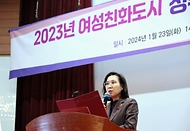 김현숙 여성가족부 장관이 23일 중구 포스트타워에서 열린 ‘2023년 여성친화도시 정부포상 수여식 및 신규지정 협약식’에서 인사말을 하고 있다.
