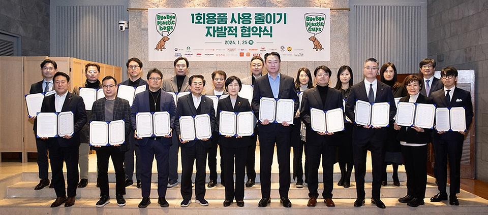한화진 환경부 장관이 25일 서울 중구 LW컨벤션센터에서 열린 ‘일회용품 사용 줄이기 실천 확산을 위한 자발적 협약식’에서 기념 촬영을 하고 있다.