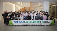 박민수 보건복지부 2차관이 23일 전남 고흥군 남쪽 끝에 위치한 국립소록도병원에서 박혜경 원장 및 관계자들과 기념 촬영을 하고 있다.