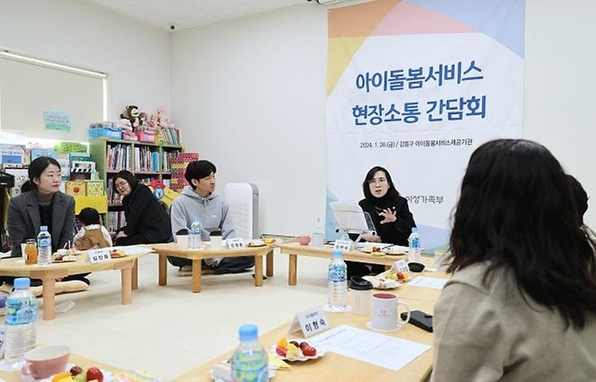 김현숙 여성가족부 장관이 26일 강동구 아이돌봄서비스 제공 기관에서 서비스 이용자 및 아이돌보미들의 애로사항을 듣고 있다.