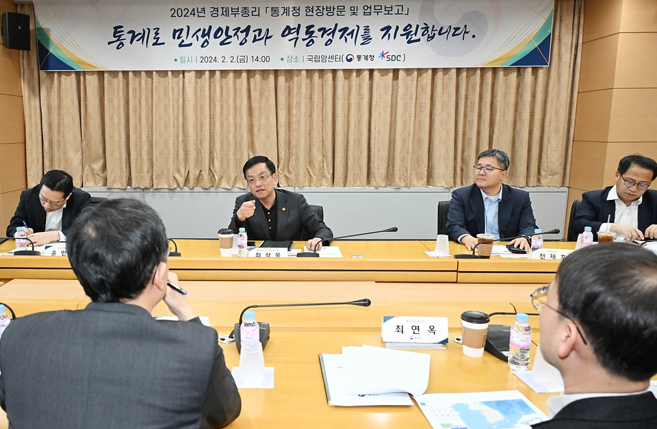 최상목 경제부총리 겸 기획재정부 장관이 2일 경기도 고양시 국립암센터 내 통계데이터센터에서 이형일 통계청장의 업무보고를 받고 있다.