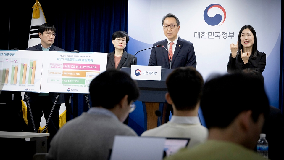 박민수 보건복지부 2차관이 4일 종로구 정부서울청사에서 열린 ‘제2차 국민건강보험 종합계획’에서 브리핑 하고 있다.