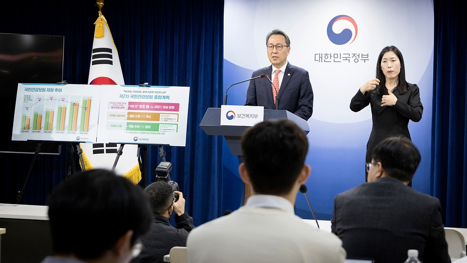 박민수 보건복지부 2차관이 4일 종로구 정부서울청사에서 열린 ‘제2차 국민건강보험 종합계획’에서 브리핑 하고 있다.
