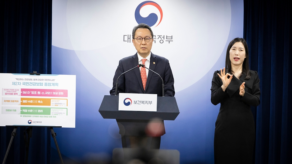 박민수 보건복지부 2차관이 4일 종로구 정부서울청사에서 열린 ‘제2차 국민건강보험 종합계획’에서 브리핑 하고 있다.