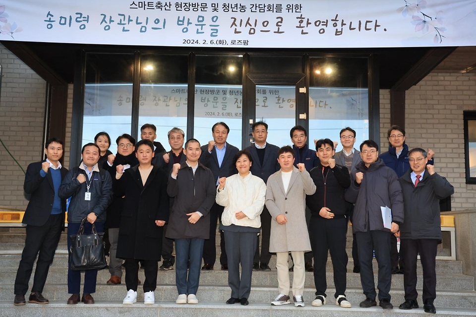 송미령 농림축산식품부 장관이 6일 경기 평택시에 소재한 지능형 양돈장(로즈팜)을 방문하여 관계자들과 기념 촬영을 하고 있다.
